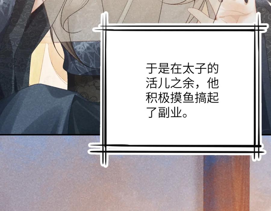 病态诱捕 第12话 长大有什么好的？ 第7页