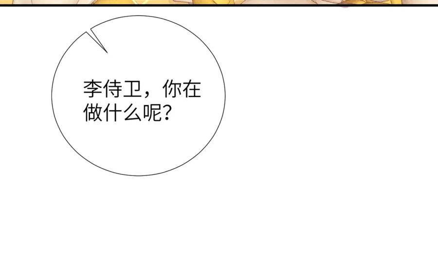 病态诱捕 第12话 长大有什么好的？ 第18页