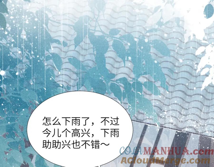 病态诱捕 第12话 长大有什么好的？ 第13页