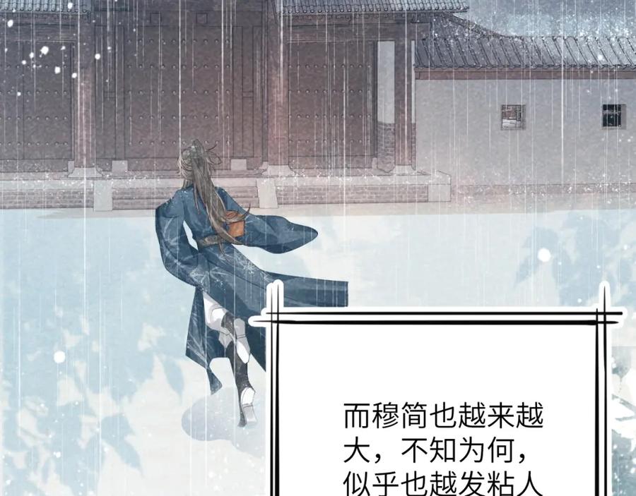 病态诱捕 第12话 长大有什么好的？ 第11页