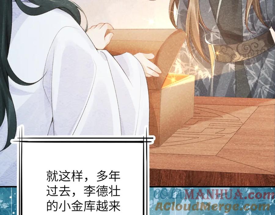 病态诱捕 第12话 长大有什么好的？ 第9页