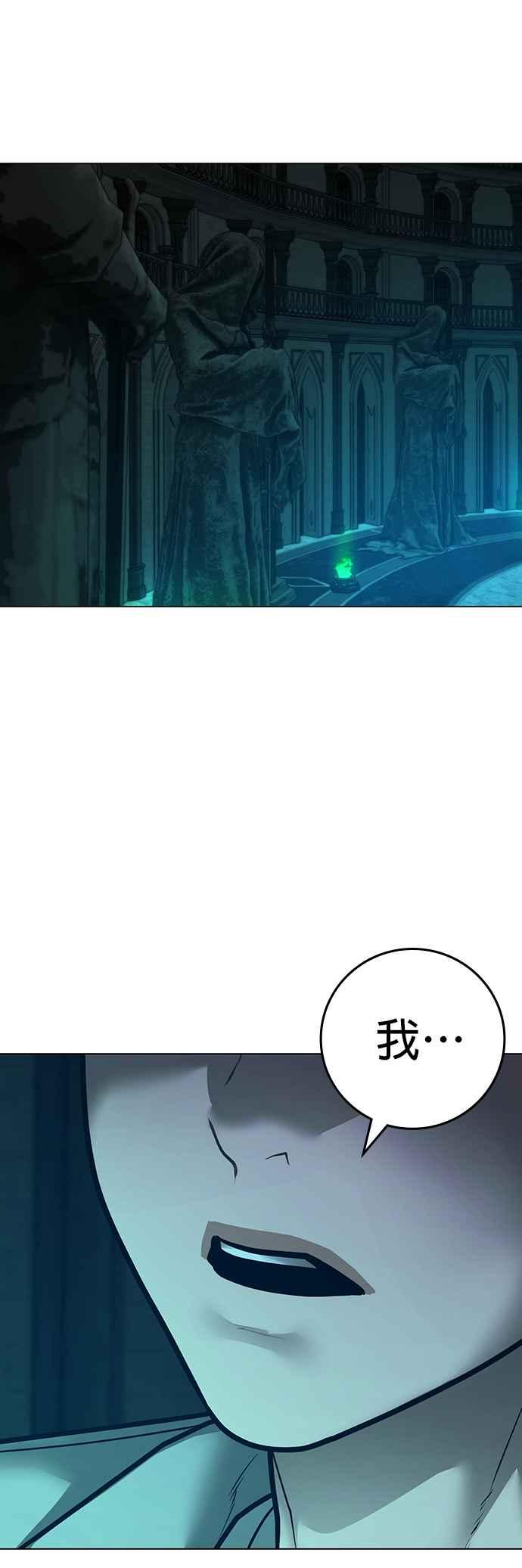 《现实闯关》第125话 第60页