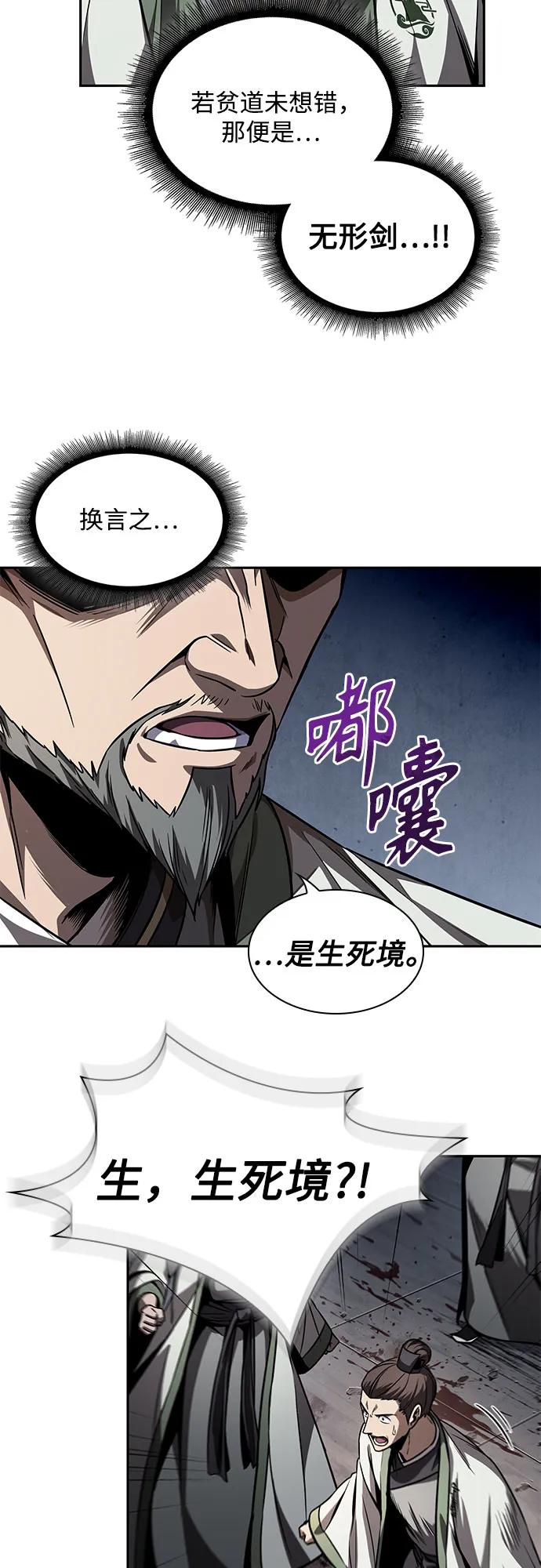 《某天成为魔神》218. 第74章 莫要动他(1) 第39页