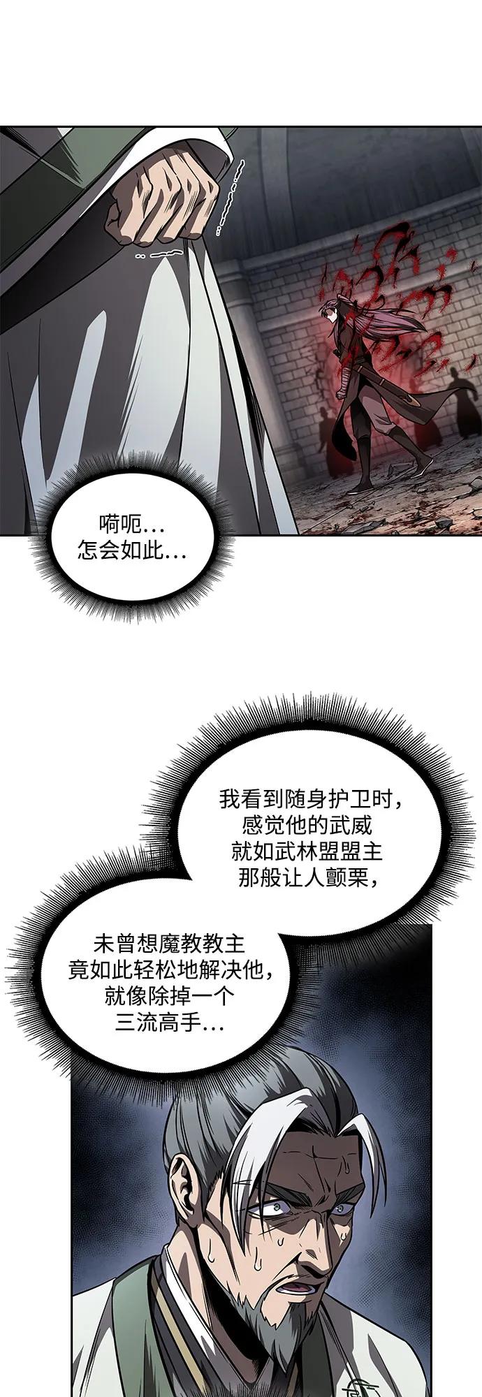 《某天成为魔神》218. 第74章 莫要动他(1) 第38页