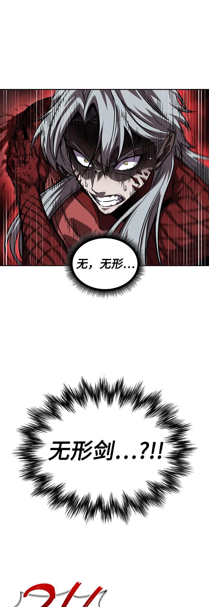 《某天成为魔神》218. 第74章 莫要动他(1) 第24页