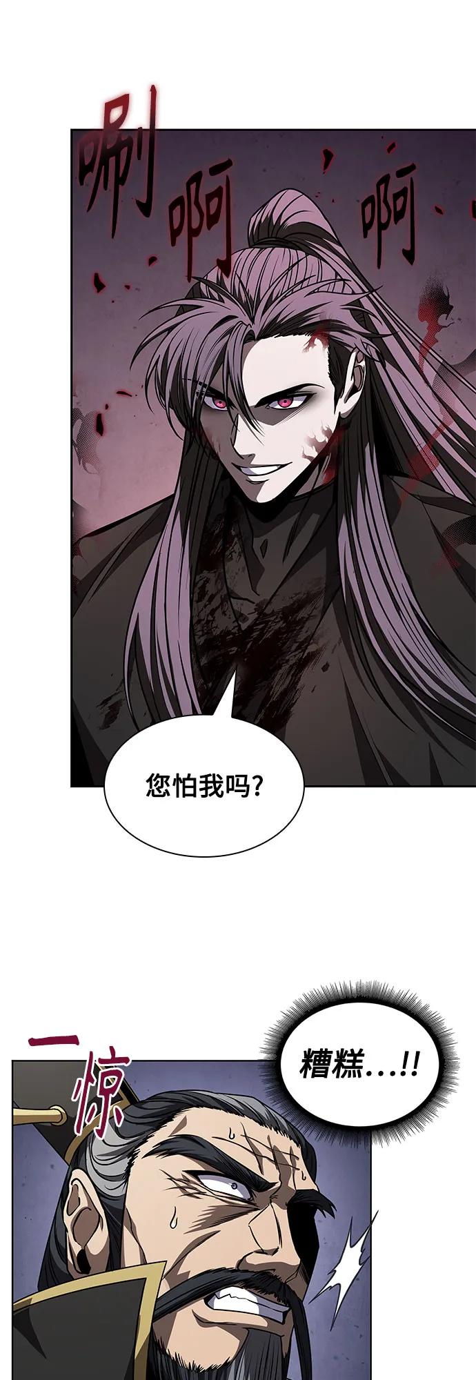《某天成为魔神》218. 第74章 莫要动他(1) 第44页