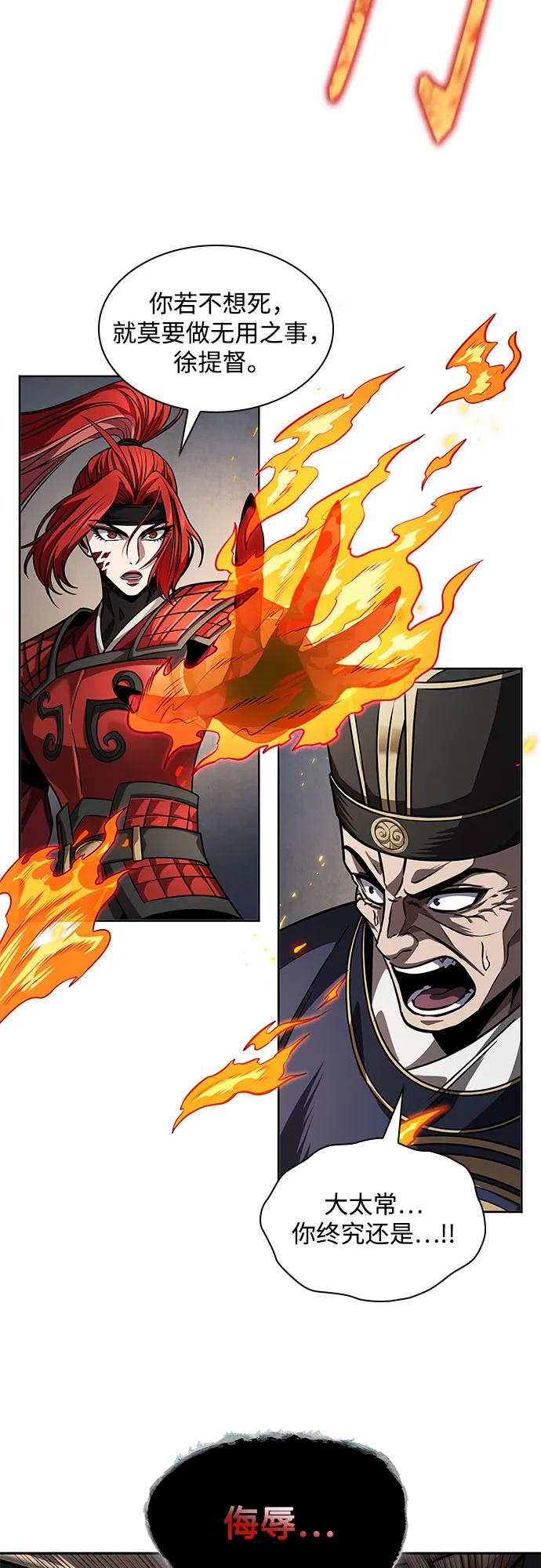 《某天成为魔神》218. 第74章 莫要动他(1) 第54页