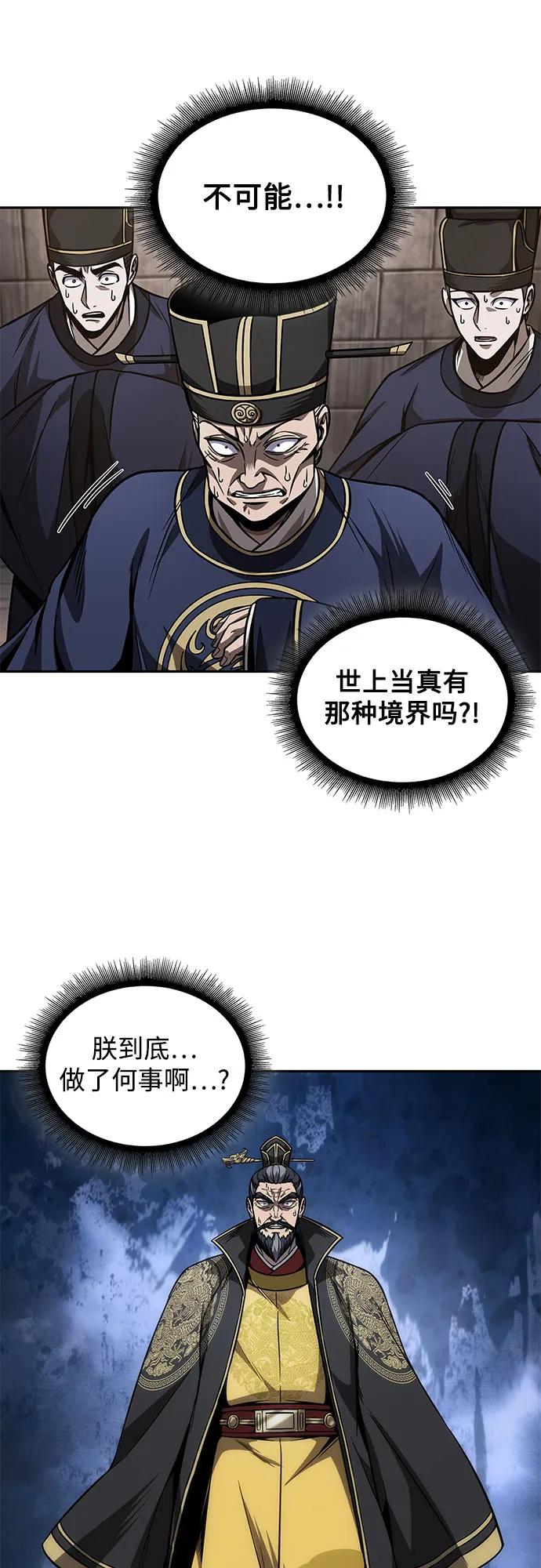 《某天成为魔神》218. 第74章 莫要动他(1) 第41页