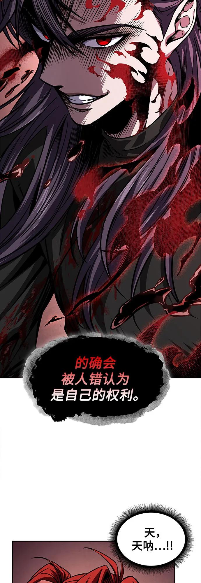 《某天成为魔神》218. 第74章 莫要动他(1) 第35页
