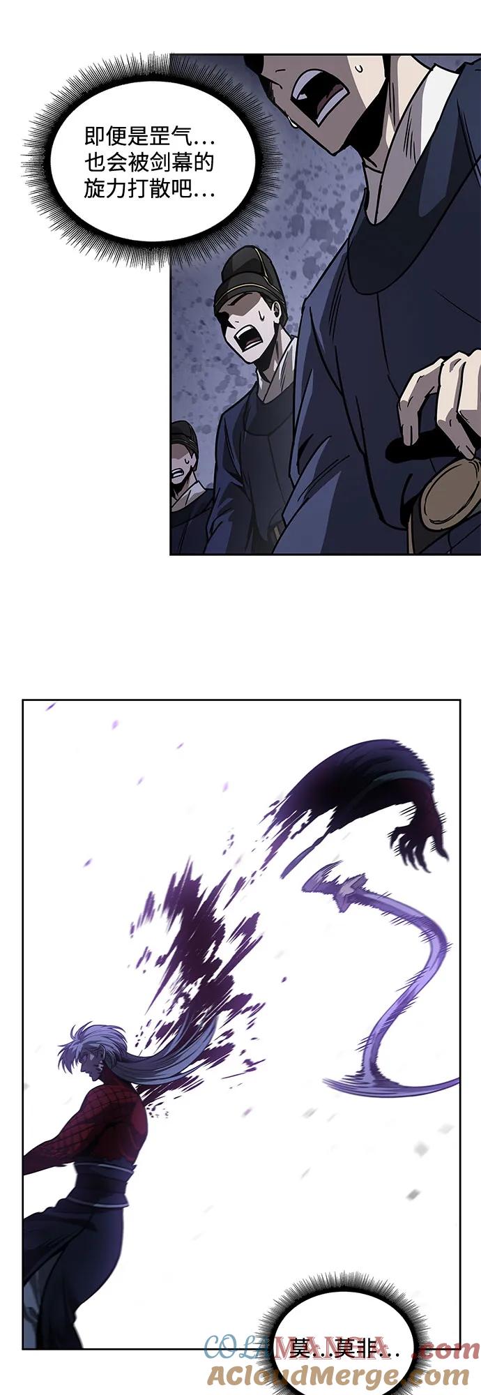 《某天成为魔神》218. 第74章 莫要动他(1) 第22页