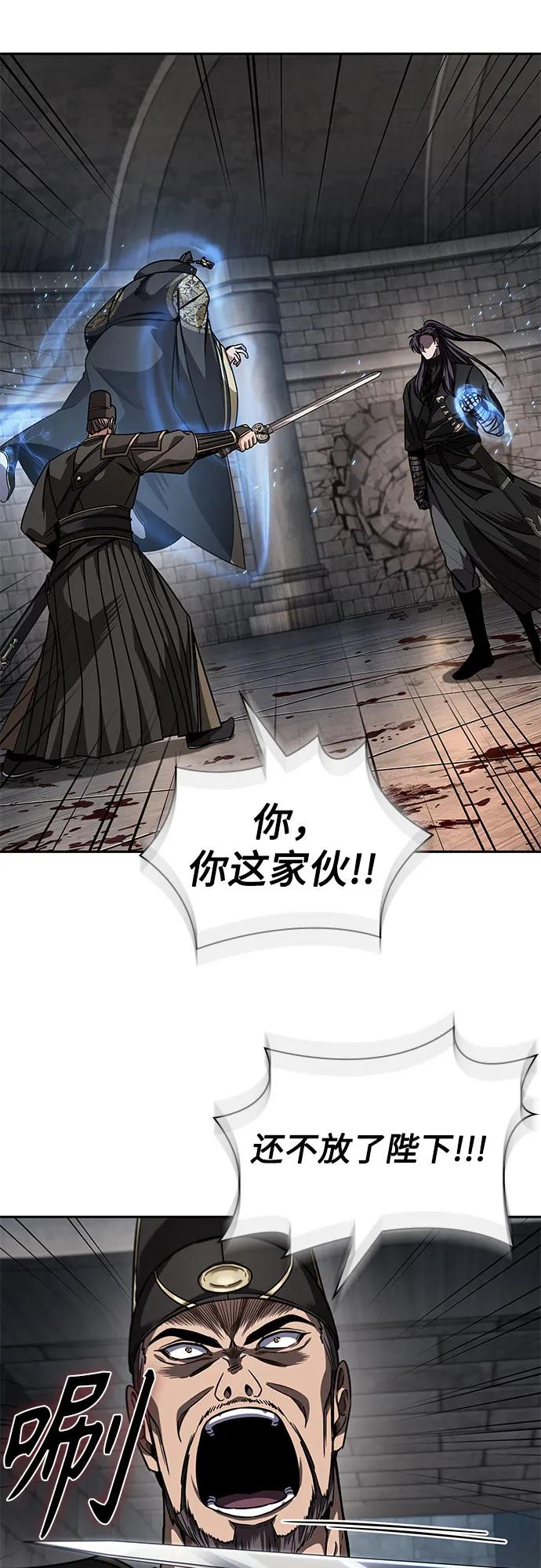 《某天成为魔神》218. 第74章 莫要动他(1) 第50页