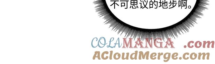 《某天成为魔神》218. 第74章 莫要动他(1) 第37页