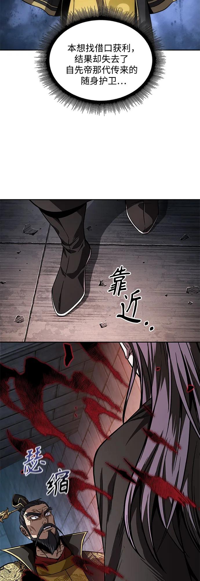 《某天成为魔神》218. 第74章 莫要动他(1) 第42页