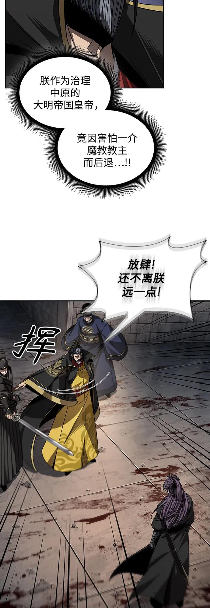 《某天成为魔神》218. 第74章 莫要动他(1) 第45页