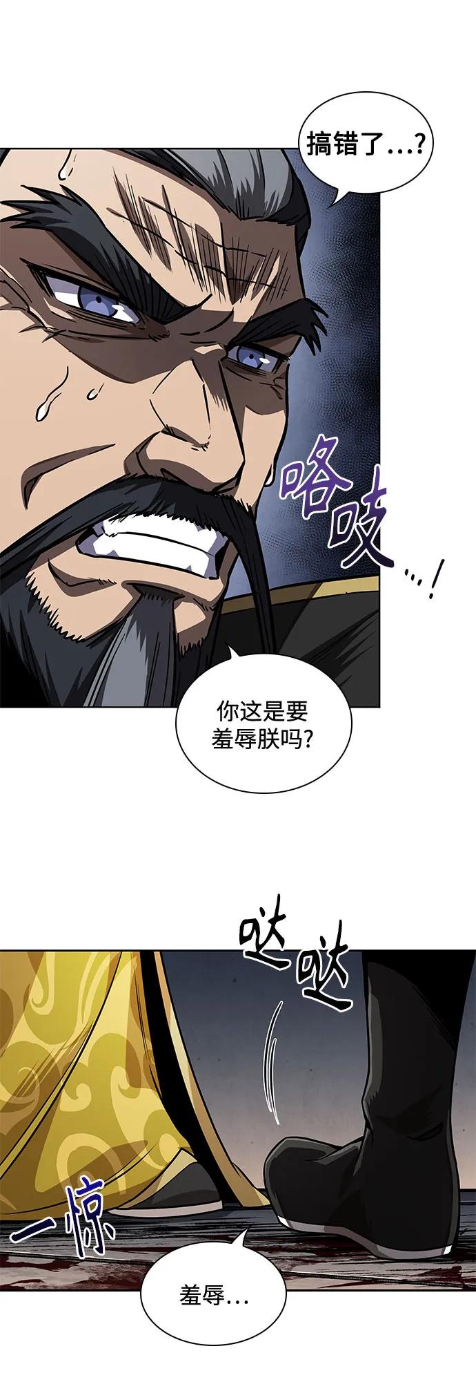 《某天成为魔神》218. 第74章 莫要动他(1) 第47页