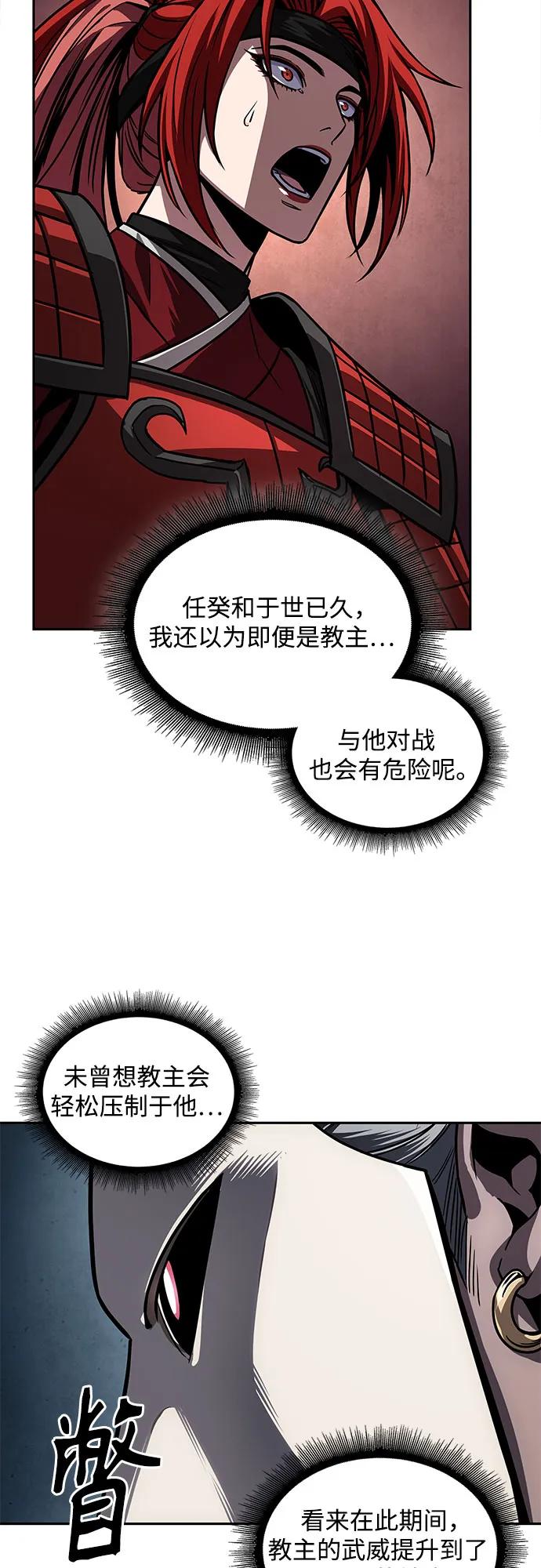 《某天成为魔神》218. 第74章 莫要动他(1) 第36页