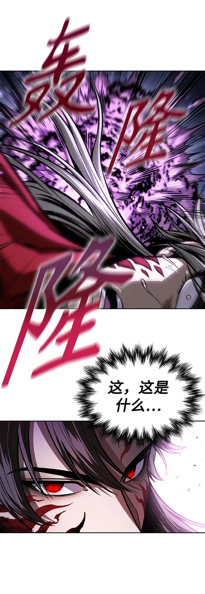 《某天成为魔神》218. 第74章 莫要动他(1) 第21页