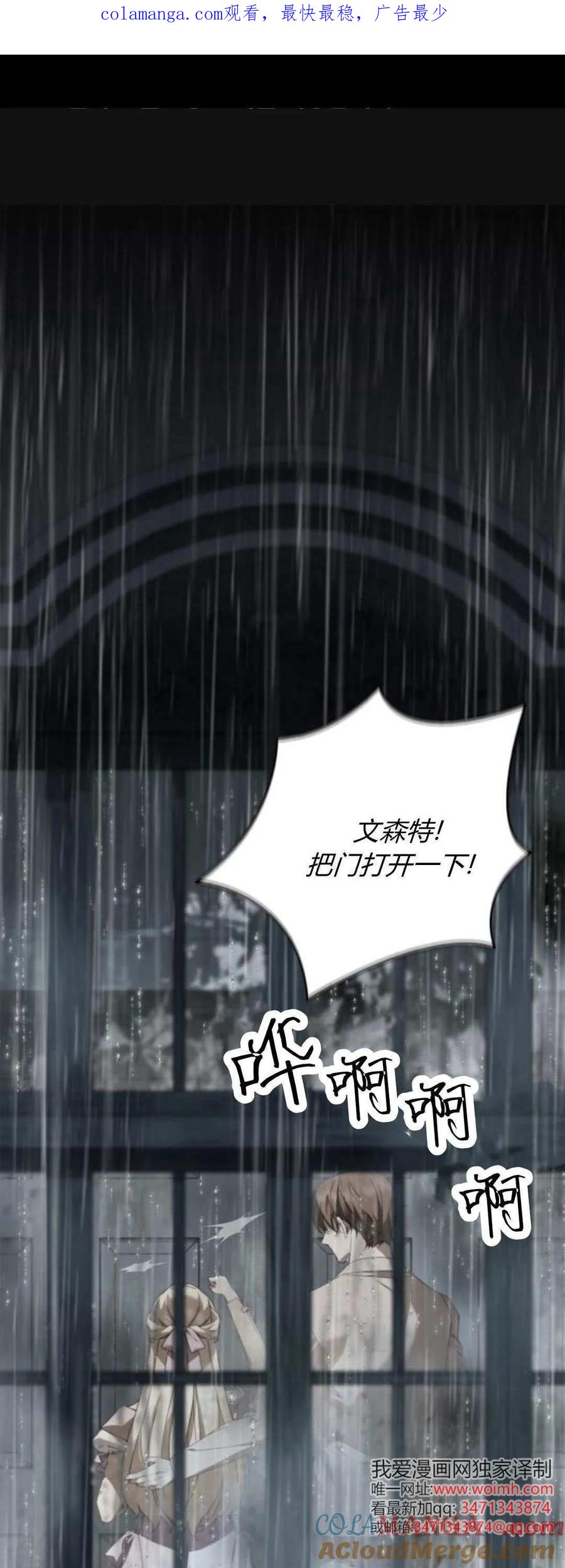 《伯爵家的神秘侍女》第22话 第1页