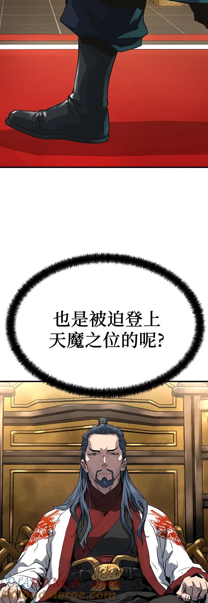 绝对回归 第22话 第67页