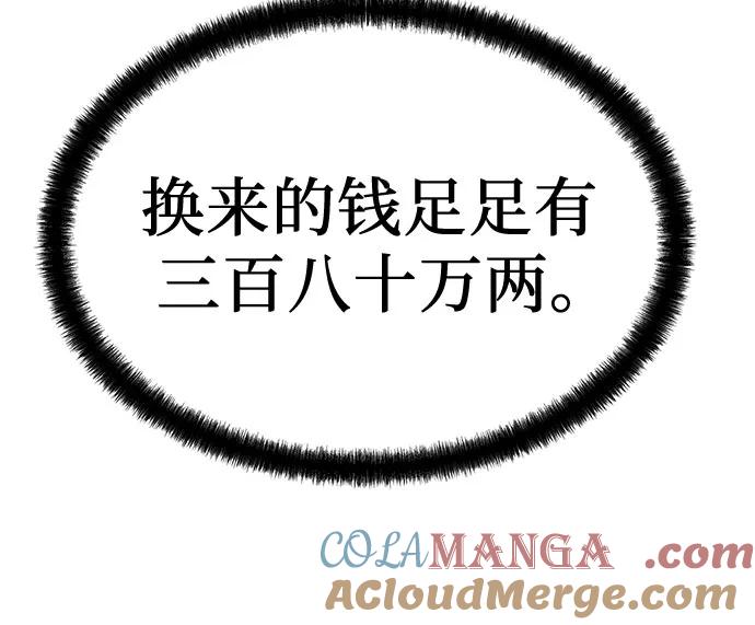 绝对回归 第22话 第61页