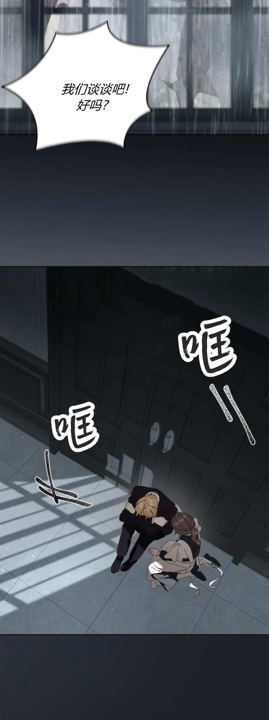 《伯爵家的神秘侍女》第22话 第2页