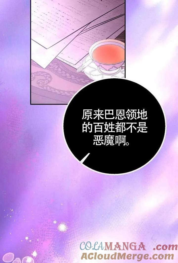 请教我欲望 - 第24话 - 第5张图