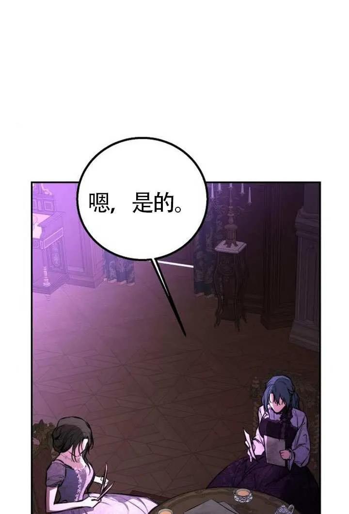 请教我欲望 - 第24话 - 第8张图