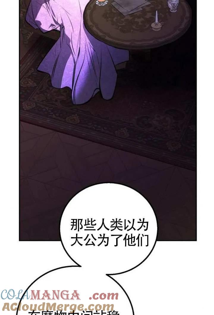 请教我欲望 - 第24话 - 第9张图