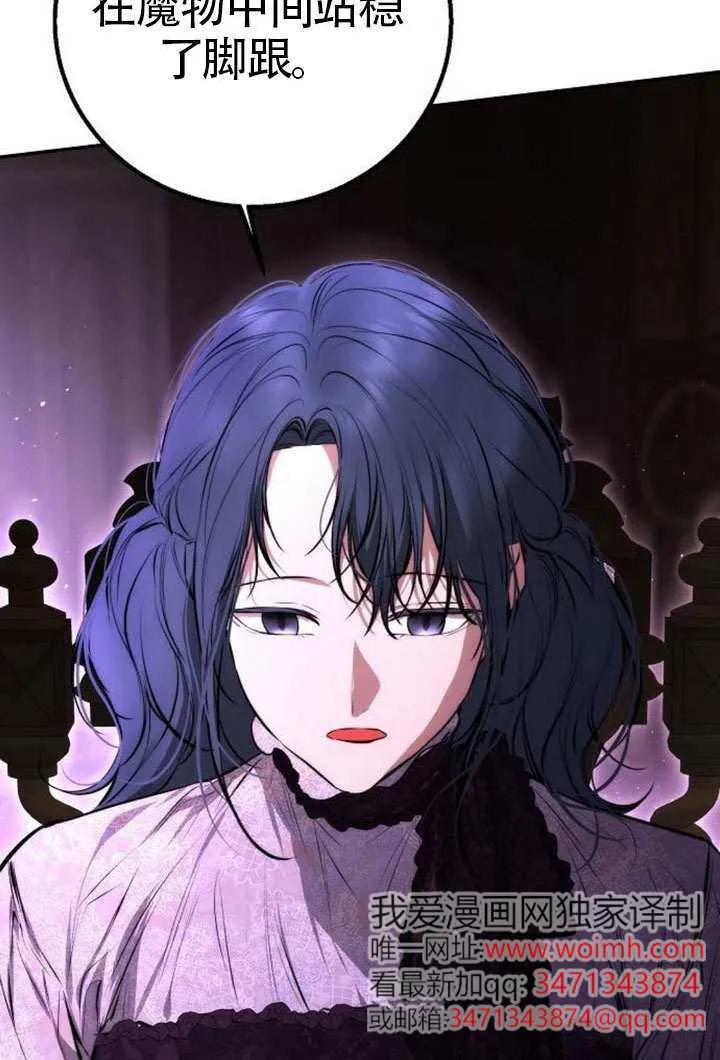 请教我欲望 - 第24话 - 第10张图