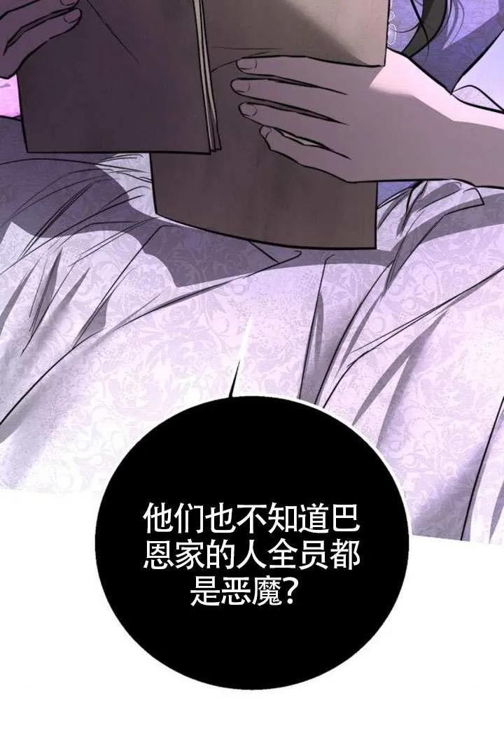 请教我欲望 - 第24话 - 第7张图