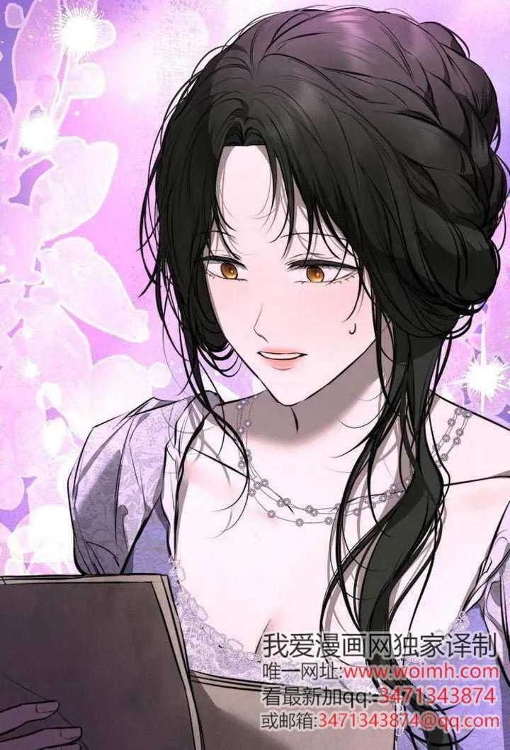 请教我欲望 - 第24话 - 第6张图