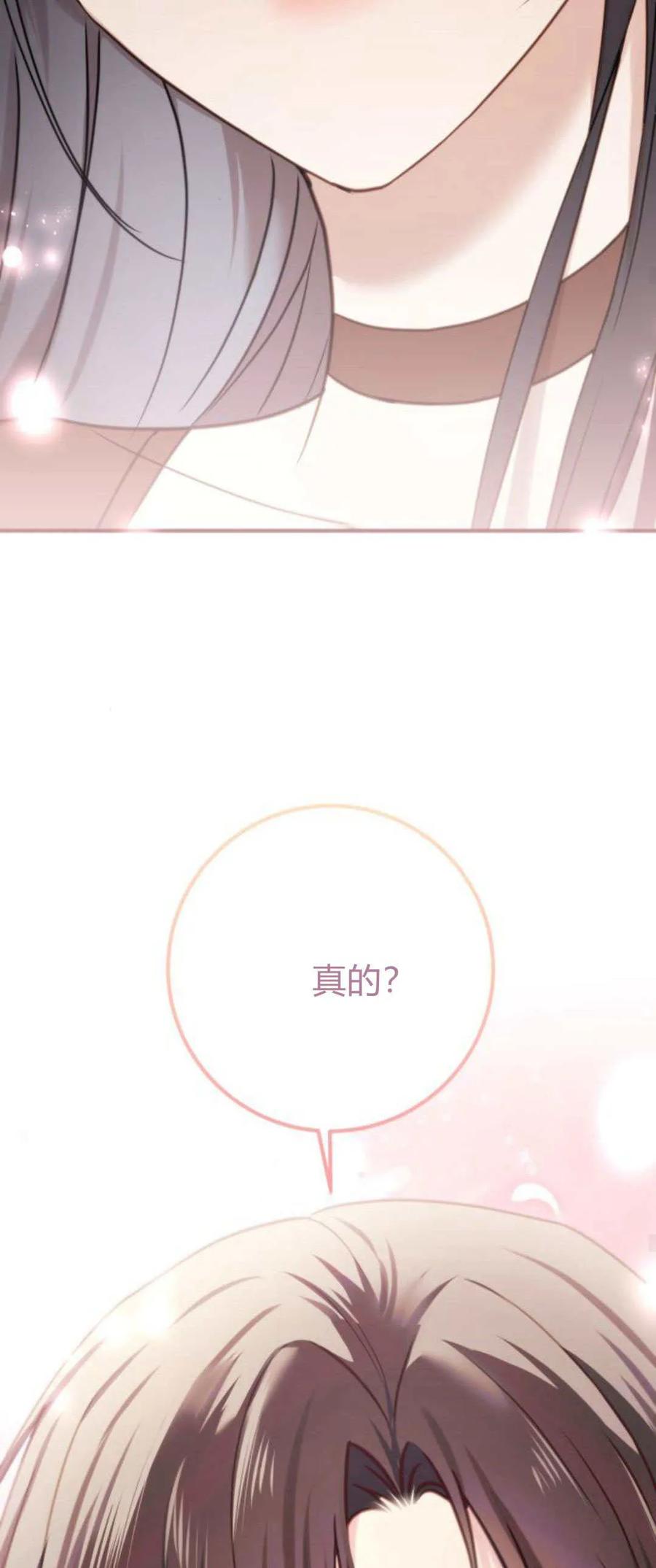 恶女只想安静地生活！ - 第26话 - 第23张图