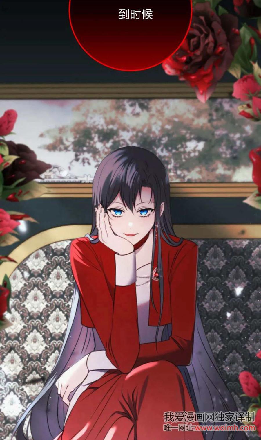 恶女只想安静地生活！ - 第26话 - 第74张图