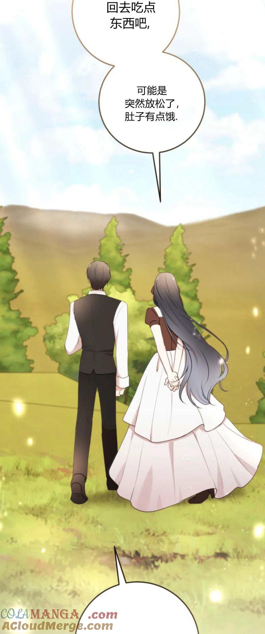 恶女只想安静地生活！ - 第26话 - 第27张图