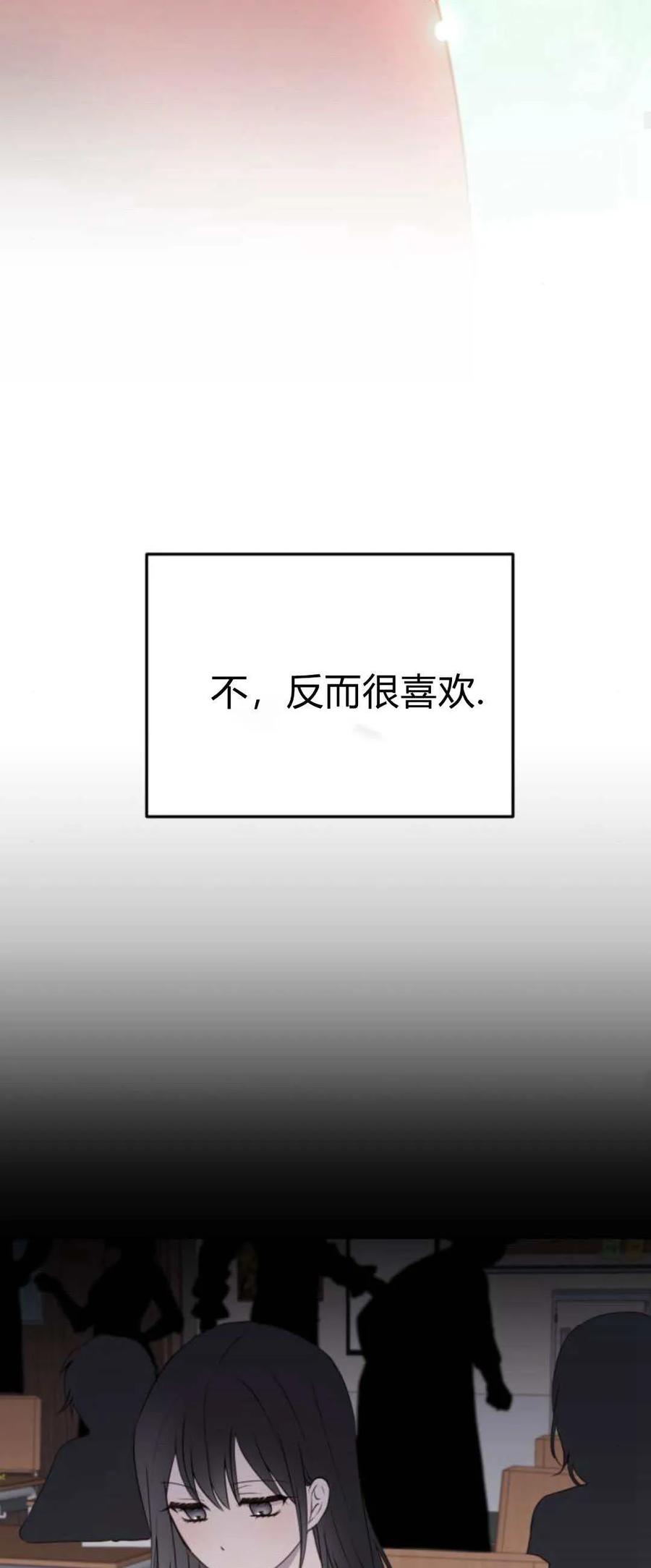 恶女只想安静地生活！ - 第26话 - 第42张图