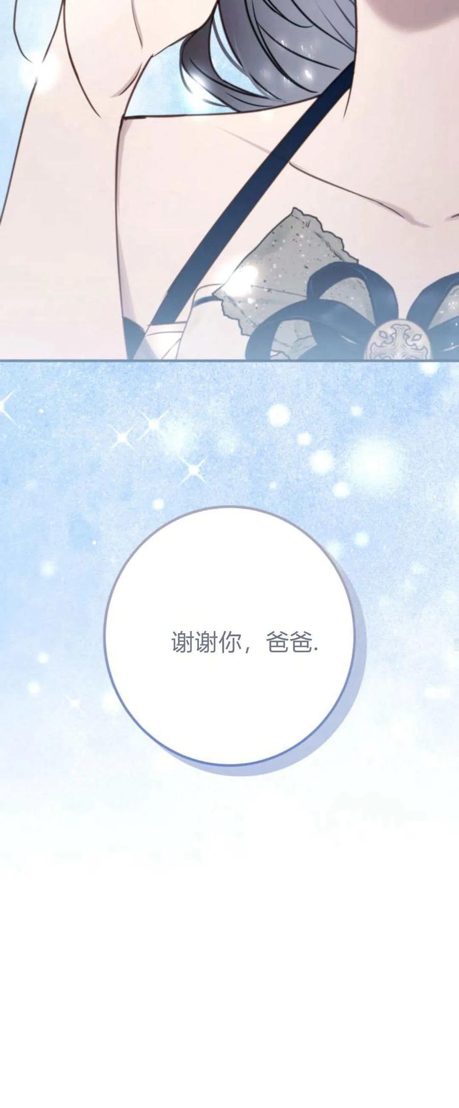 恶女只想安静地生活！ - 第26话 - 第47张图