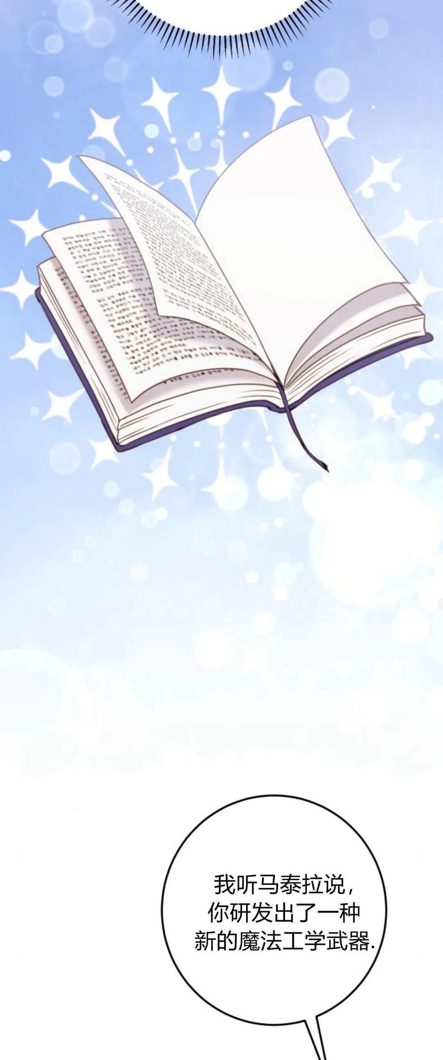 恶女只想安静地生活！ - 第26话 - 第32张图