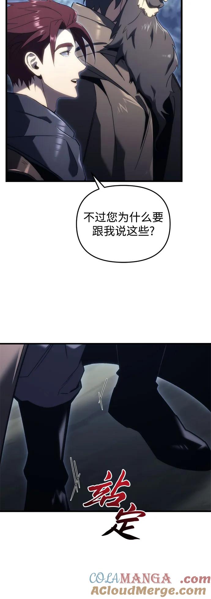 《灭门家族的重生者》第27话 第13页