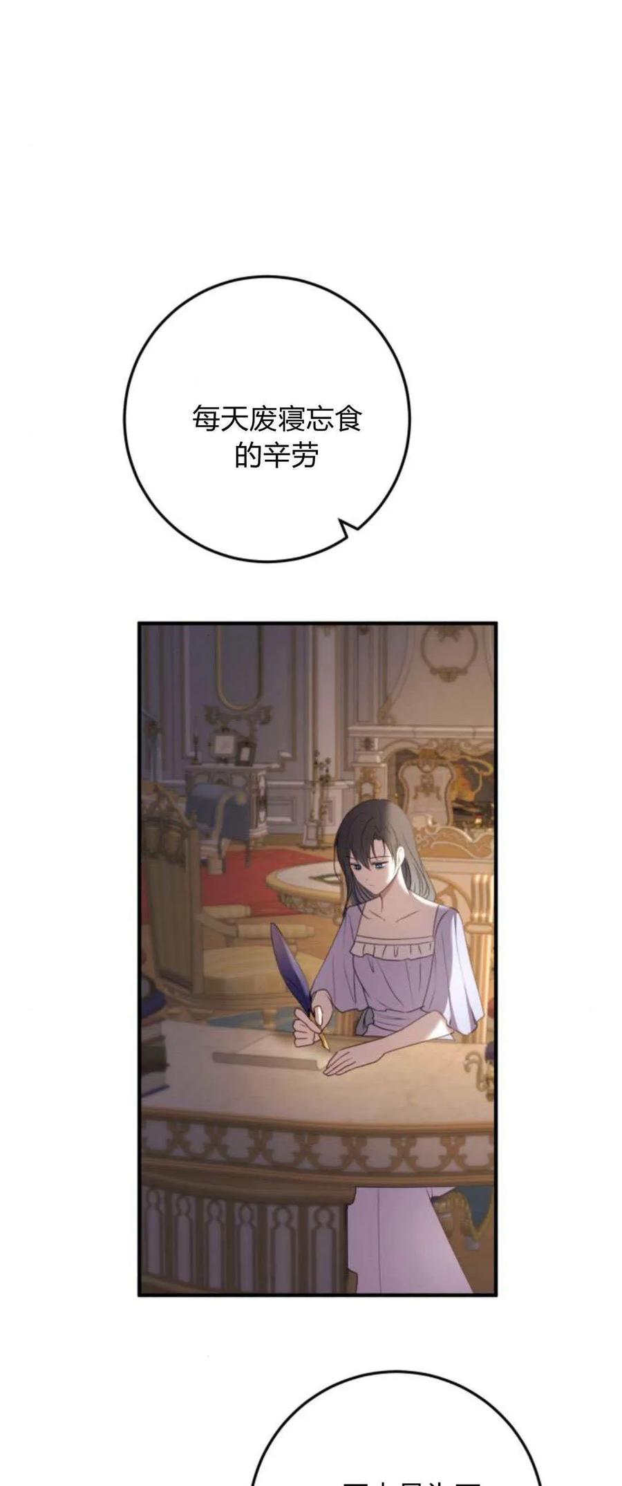 恶女只想安静地生活！ - 第26话 - 第20张图