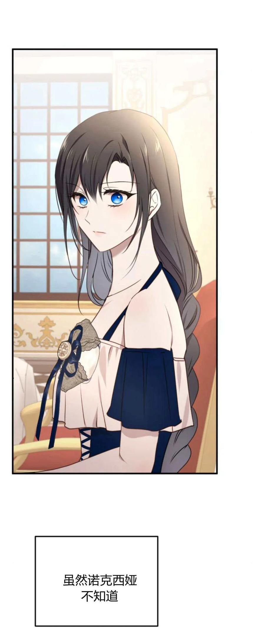 恶女只想安静地生活！ - 第26话 - 第38张图