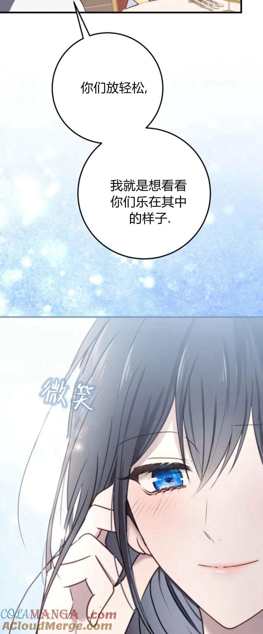 恶女只想安静地生活！ - 第26话 - 第46张图