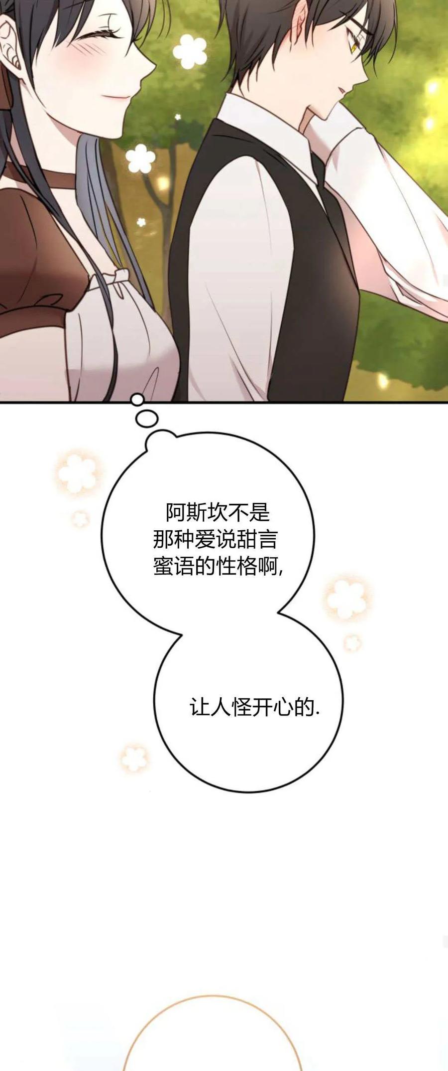 恶女只想安静地生活！ - 第26话 - 第26张图