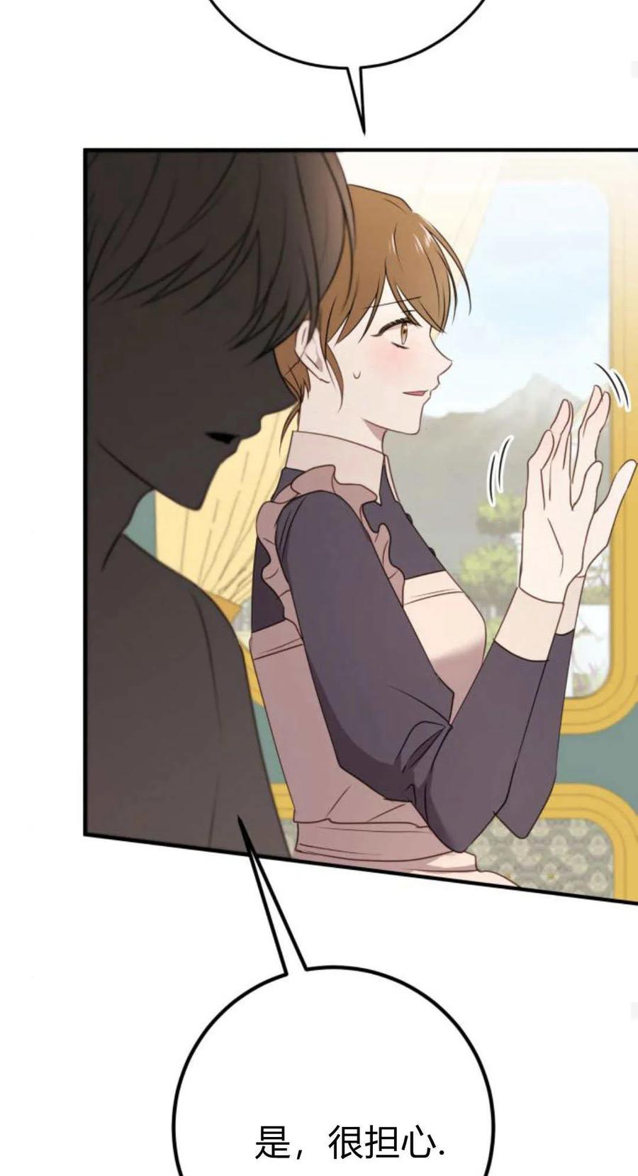 恶女只想安静地生活！ - 第26话 - 第65张图