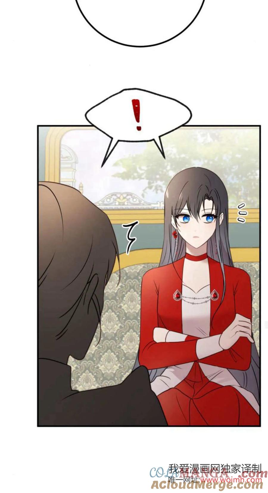 恶女只想安静地生活！ - 第26话 - 第66张图