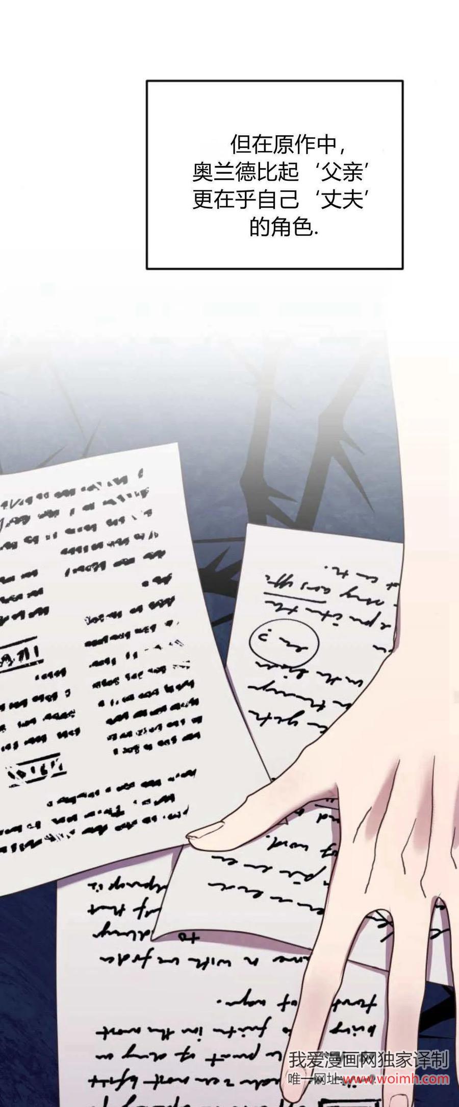 恶女只想安静地生活！ - 第26话 - 第39张图