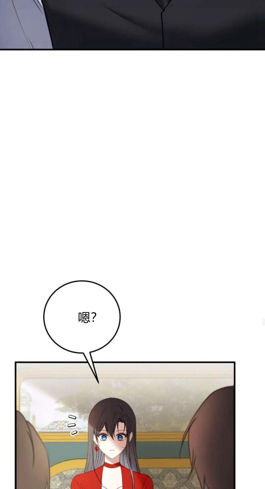 恶女只想安静地生活！ - 第26话 - 第62张图