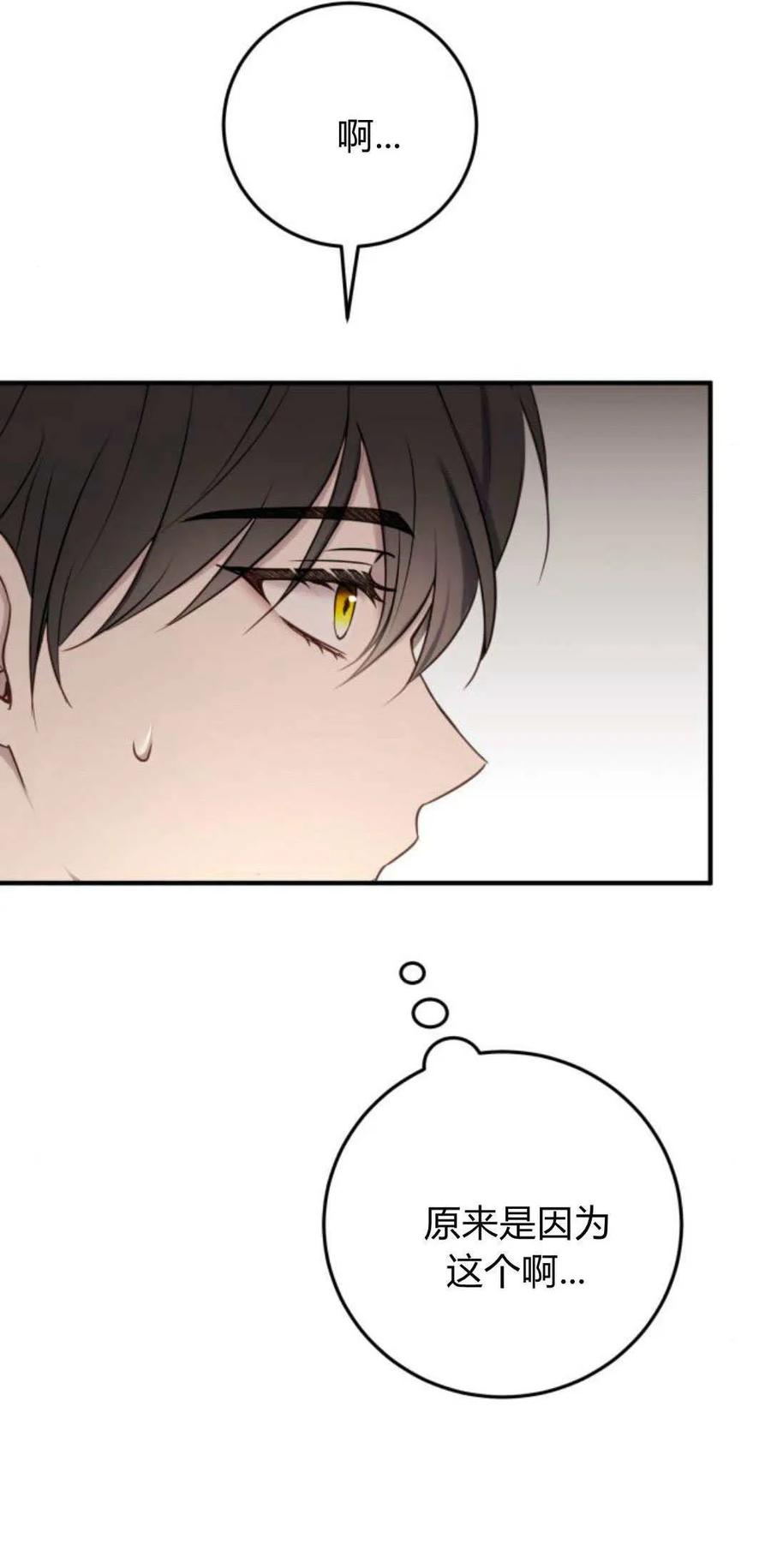 恶女只想安静地生活！ - 第26话 - 第15张图