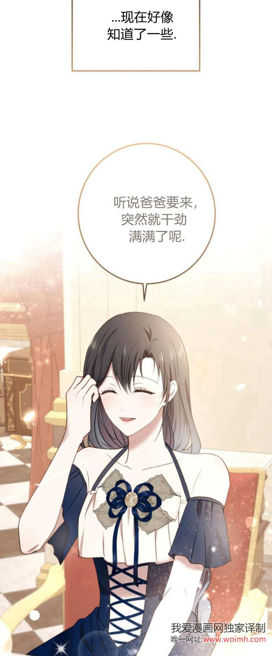 恶女只想安静地生活！ - 第26话 - 第44张图