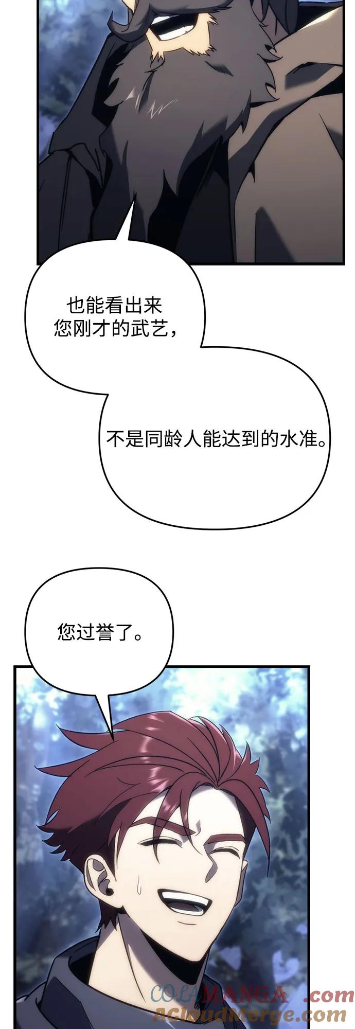 《灭门家族的重生者》第27话 第7页