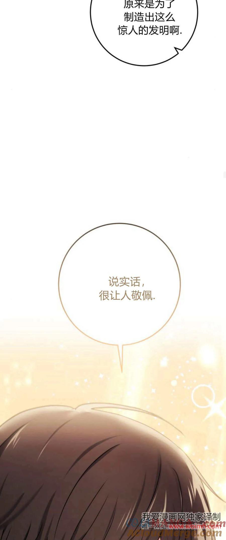 恶女只想安静地生活！ - 第26话 - 第21张图